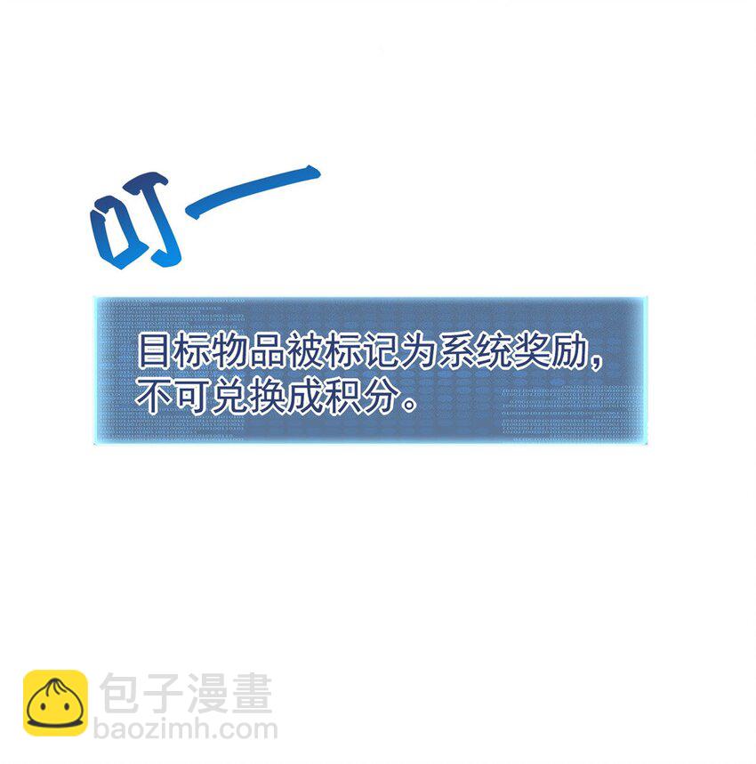 38 我乃狂拽龙少(1/2)-第38话