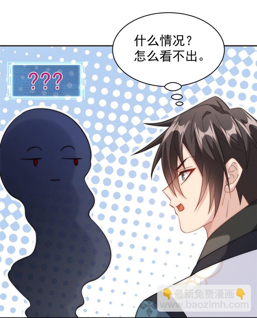 40 上仙给我当奴才-第40话