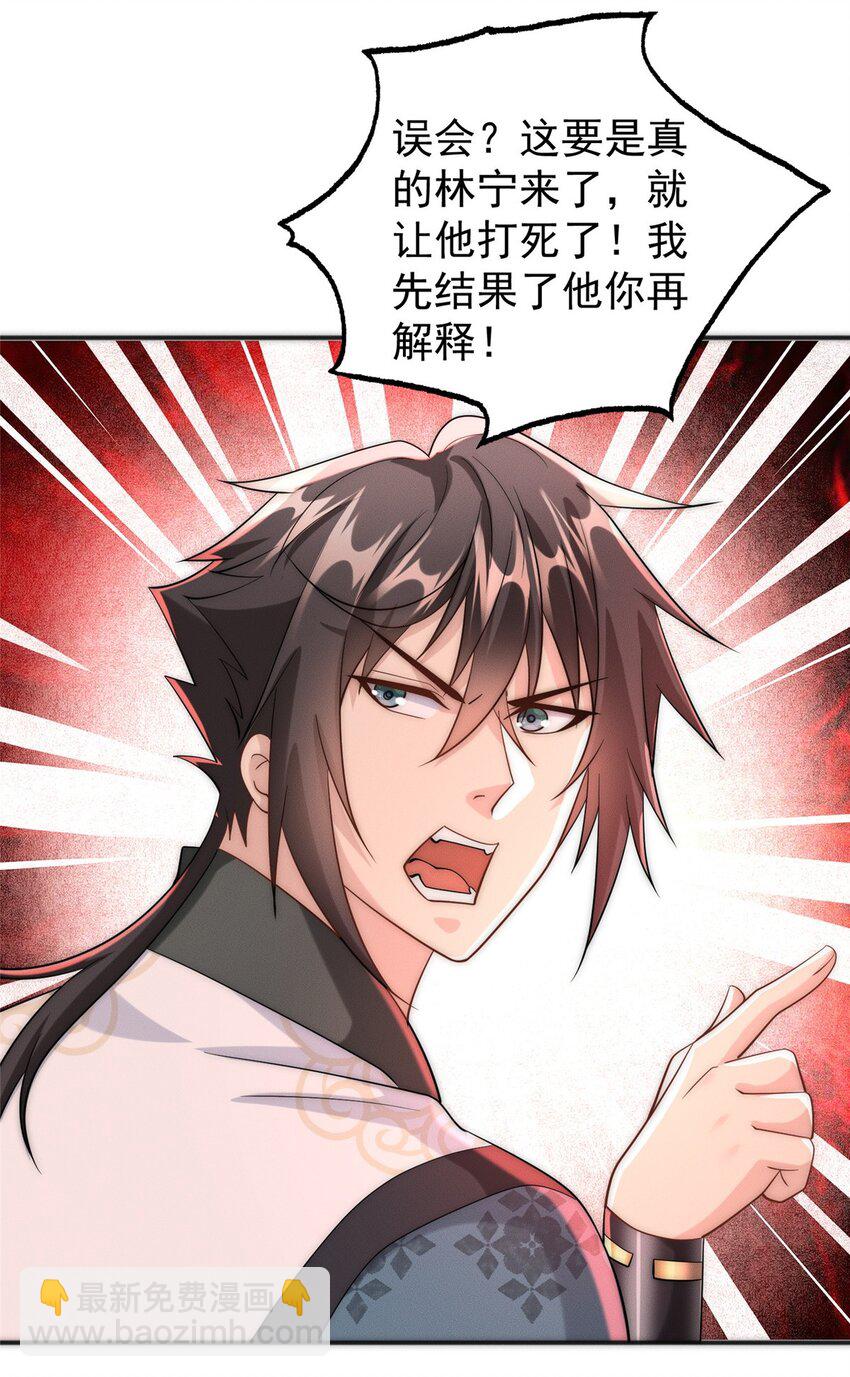 40 上仙给我当奴才-第40话