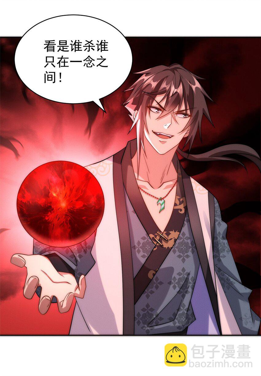 40 上仙给我当奴才-第40话