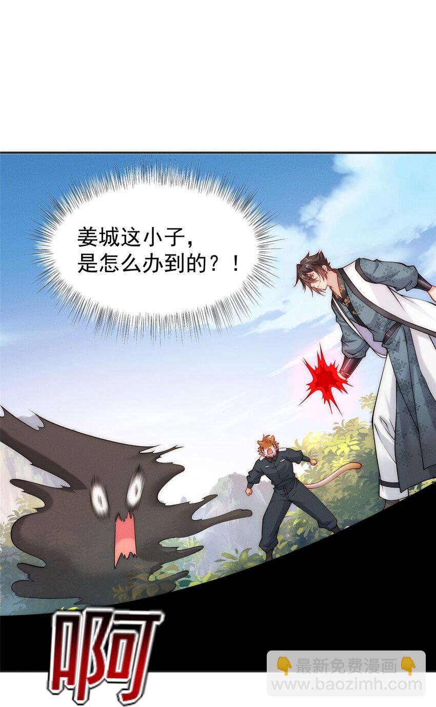 40 上仙给我当奴才-第40话