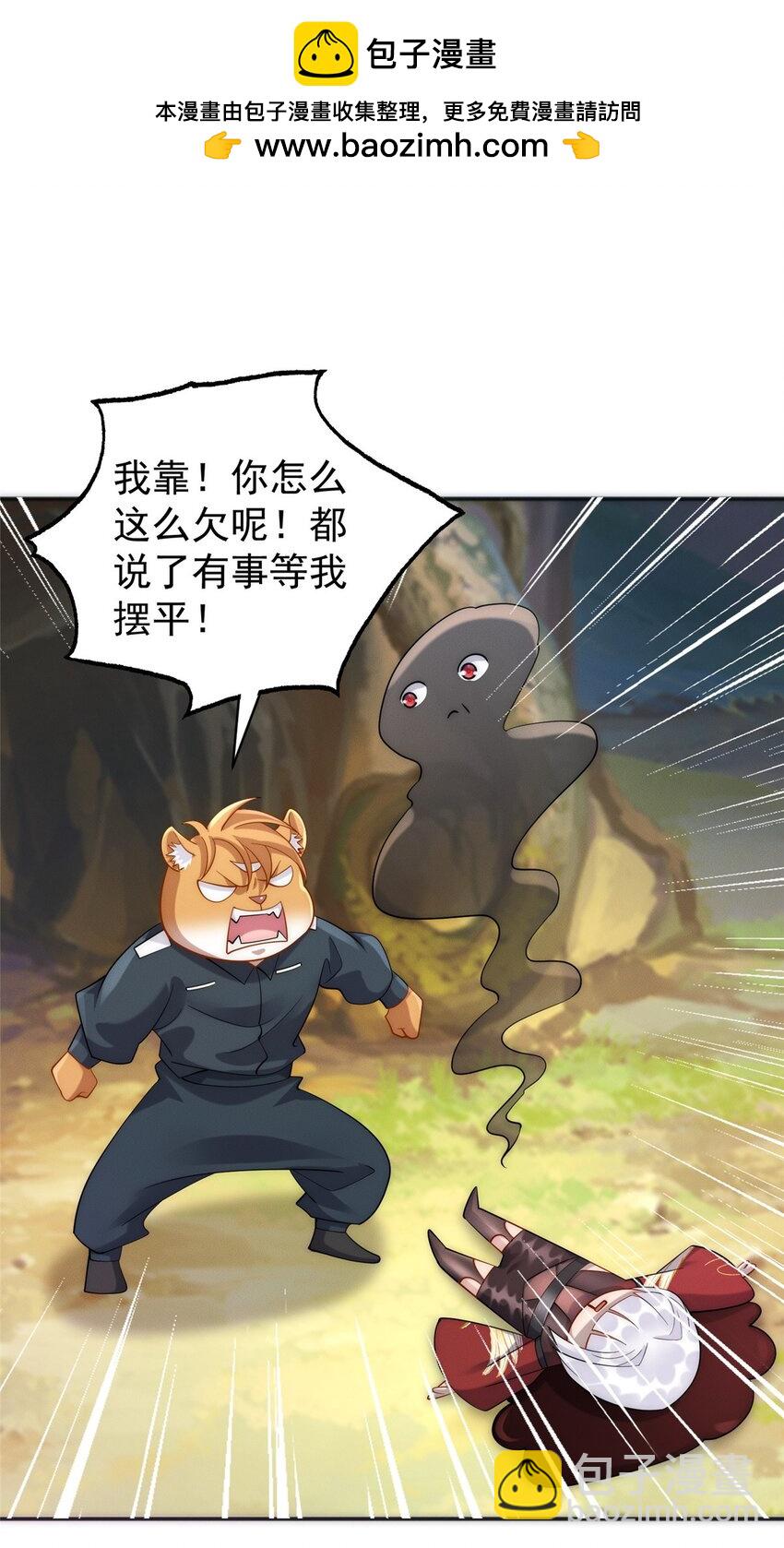 40 上仙给我当奴才-第40话