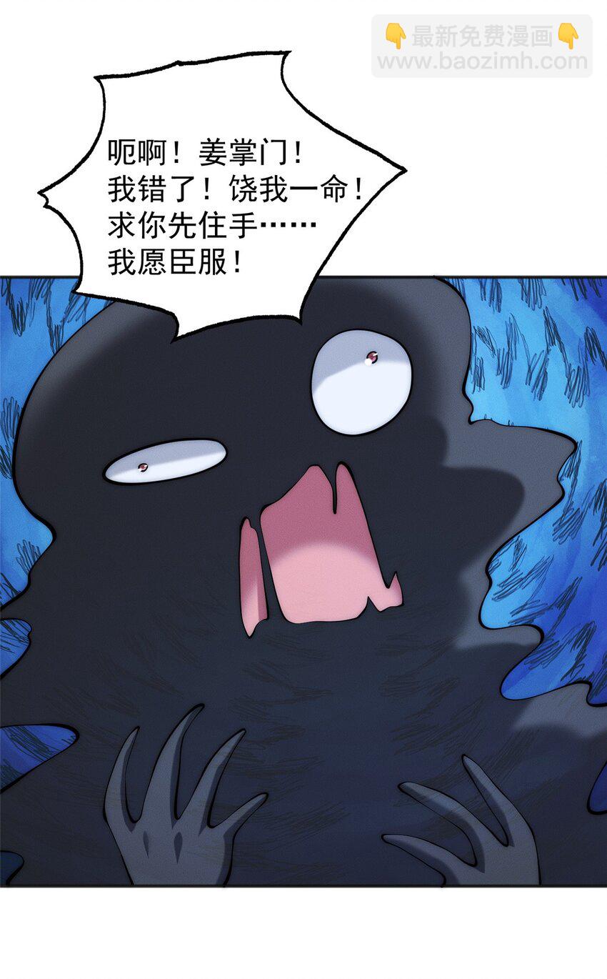 40 上仙给我当奴才-第40话