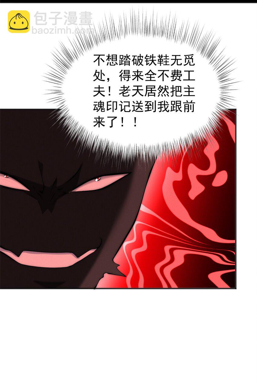 40 上仙给我当奴才-第40话