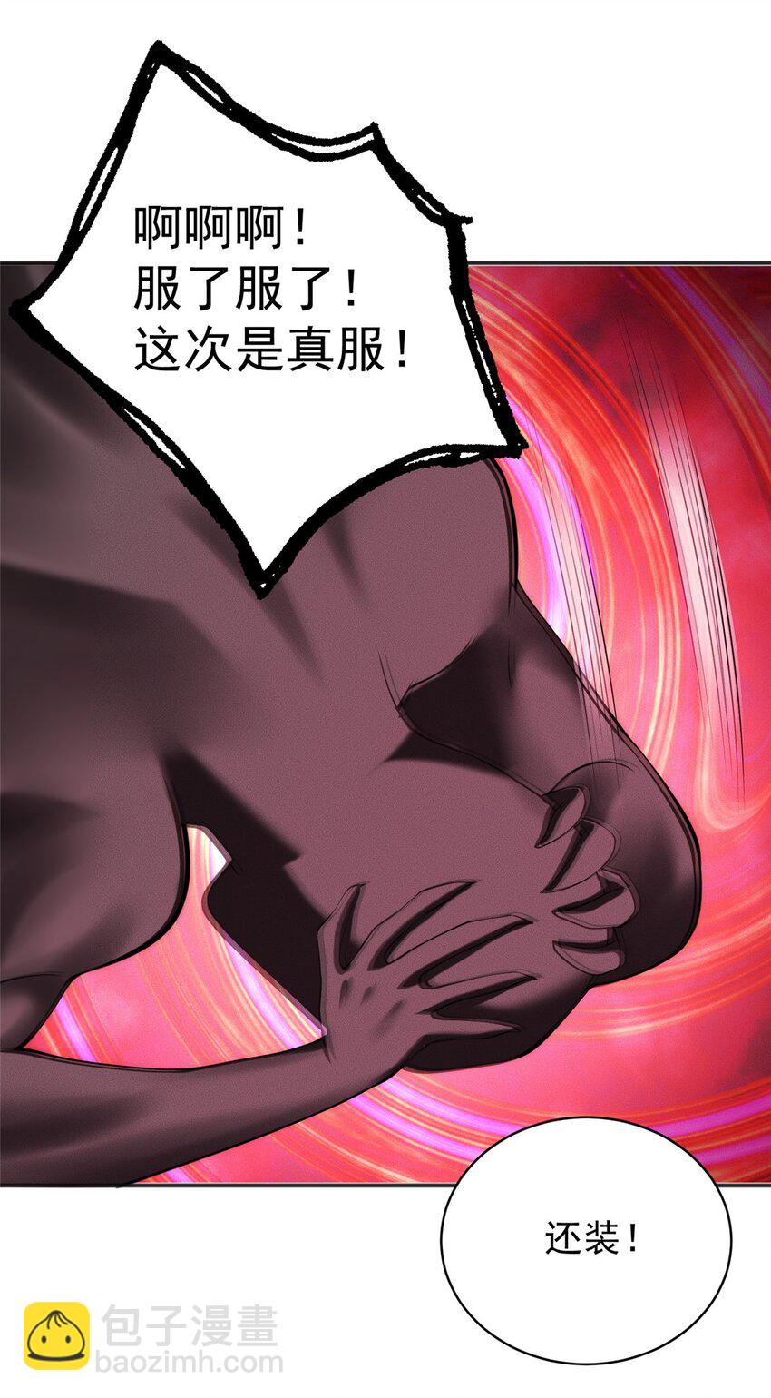 40 上仙给我当奴才-第40话