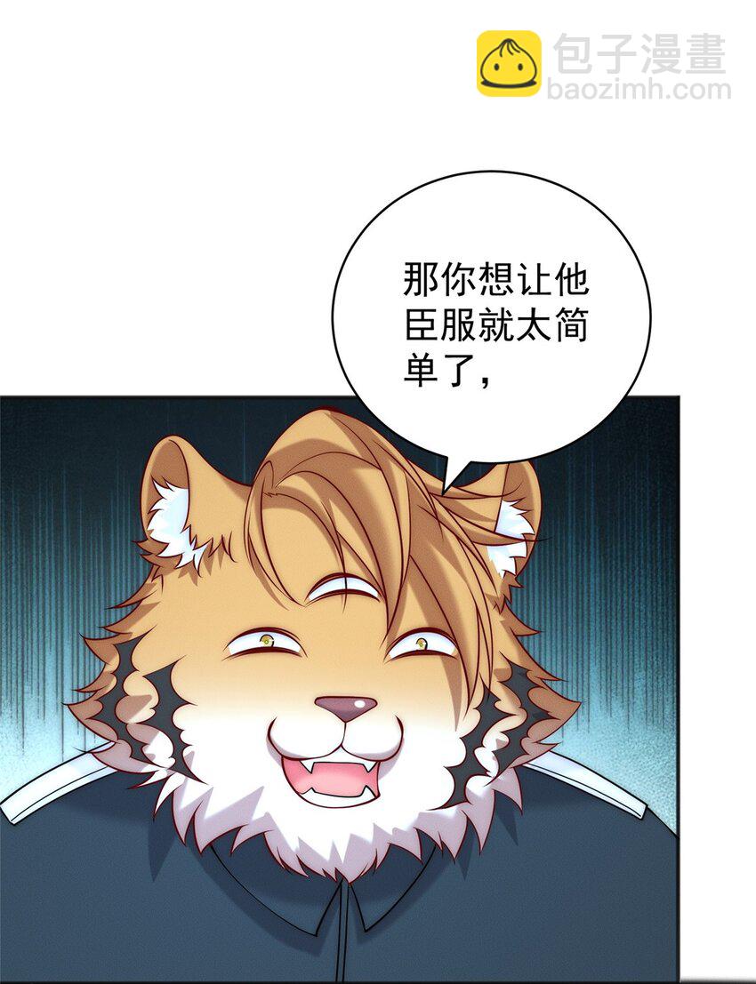 40 上仙给我当奴才-第40话