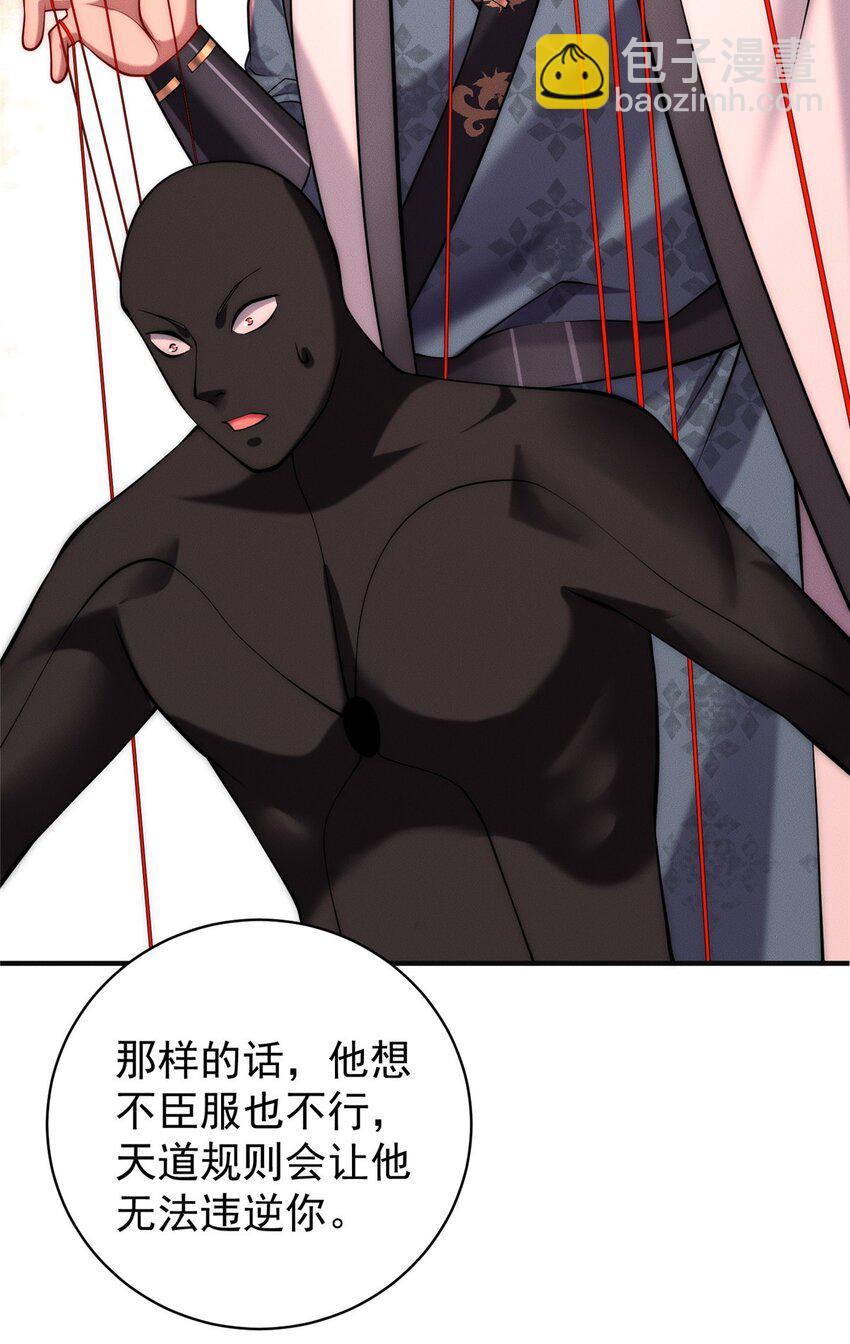 40 上仙给我当奴才-第40话