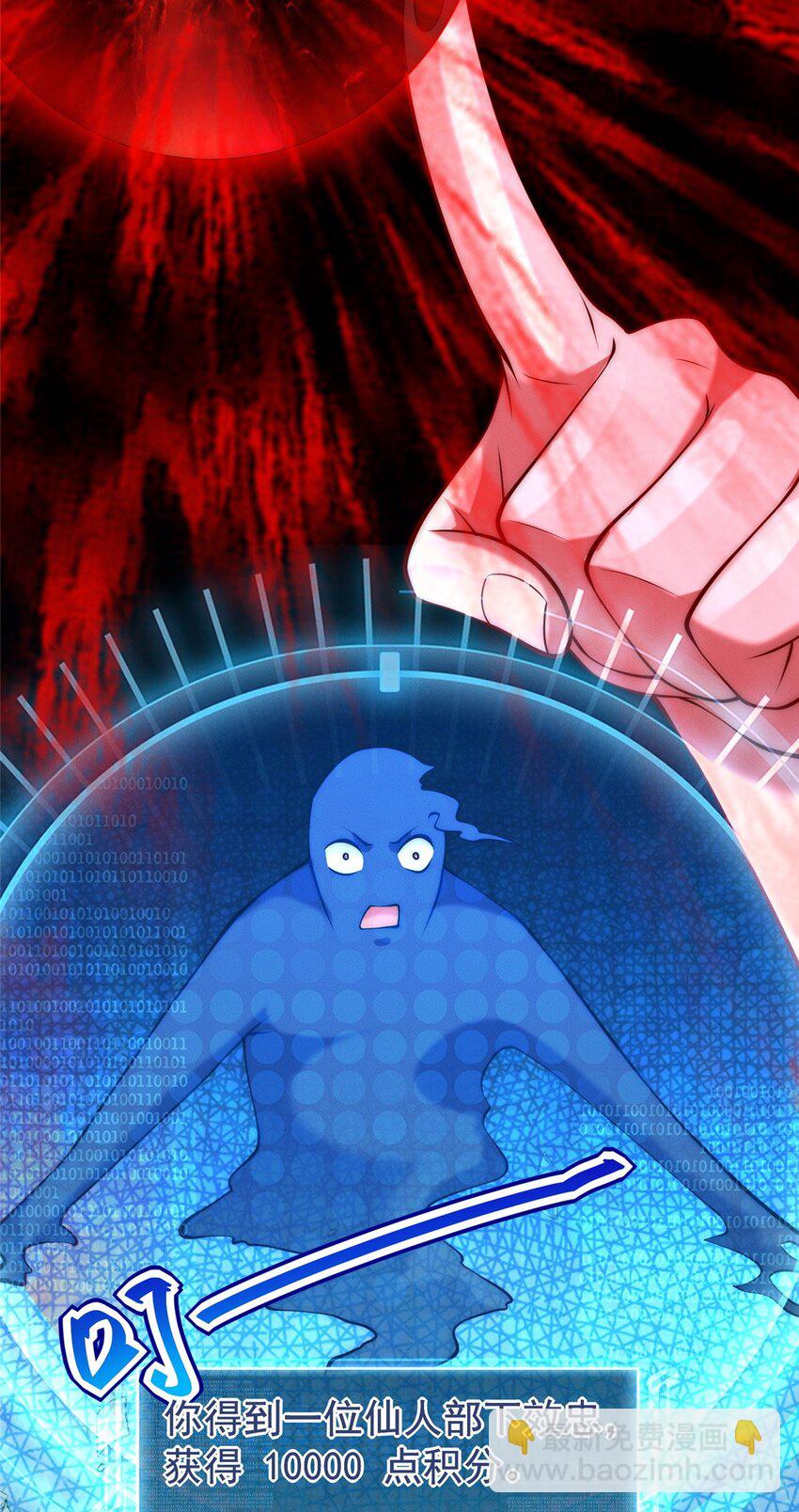 40 上仙给我当奴才-第40话