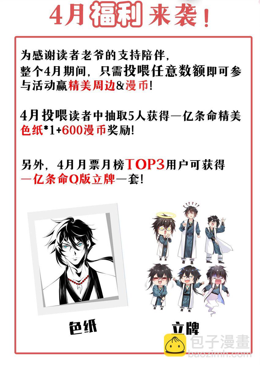 40 上仙给我当奴才-第40话