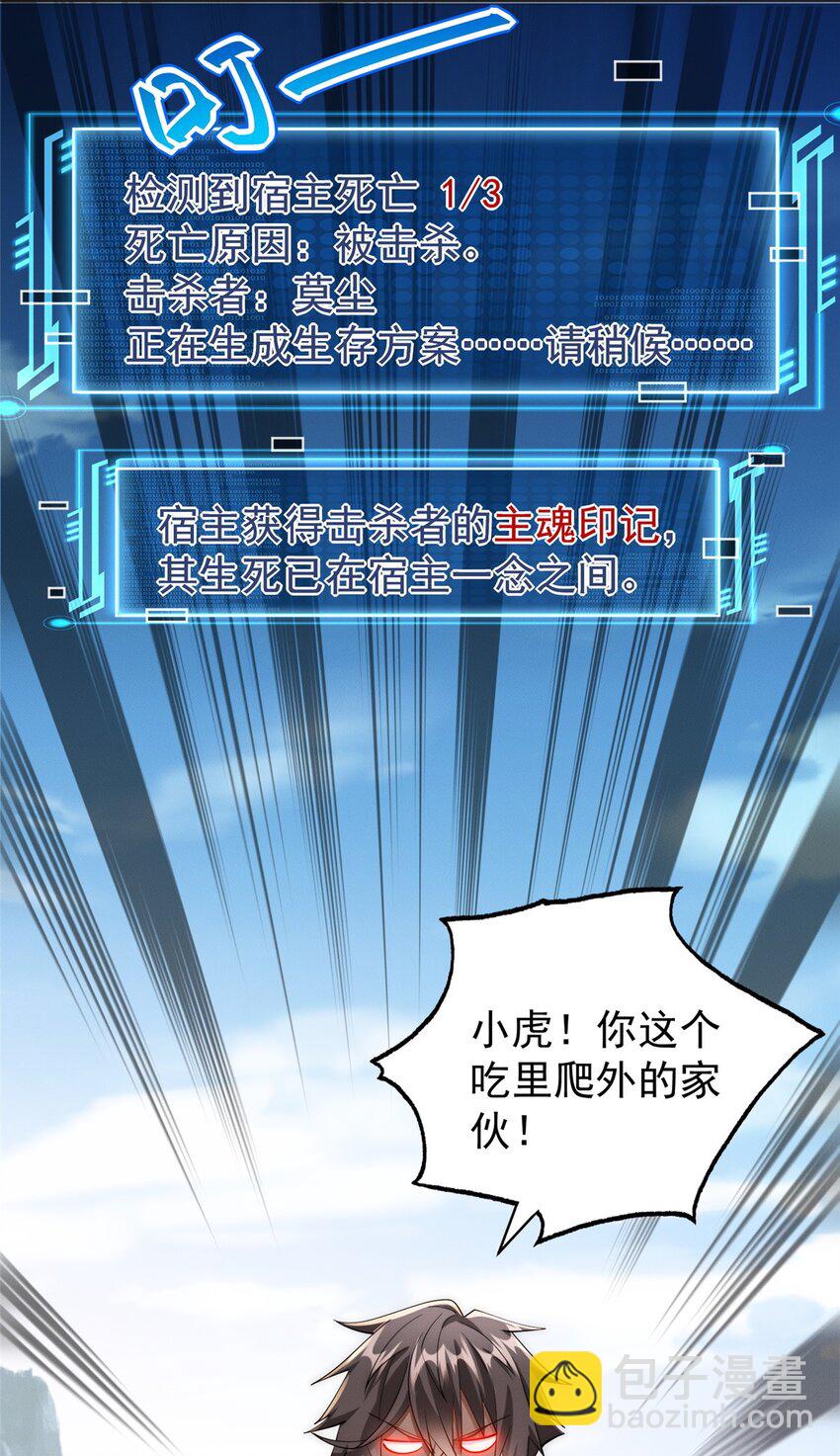 40 上仙给我当奴才-第40话