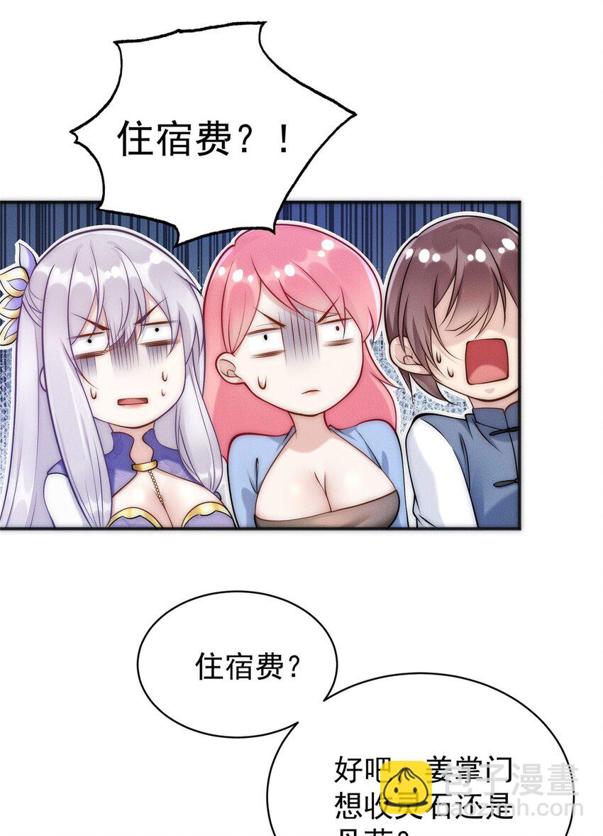 44 我要当驸马了？(1/2)-第44话