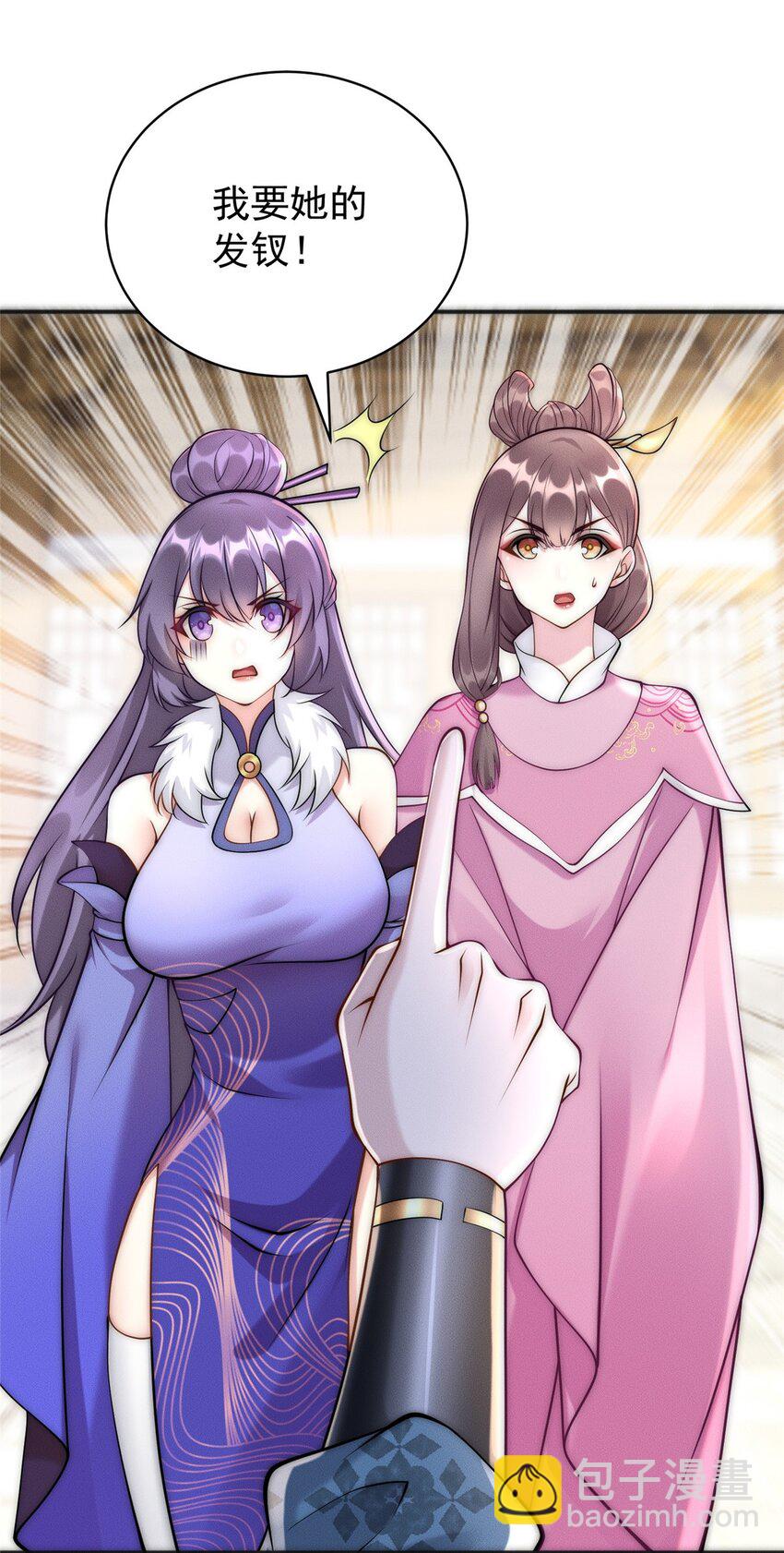 44 我要当驸马了？(1/2)-第44话