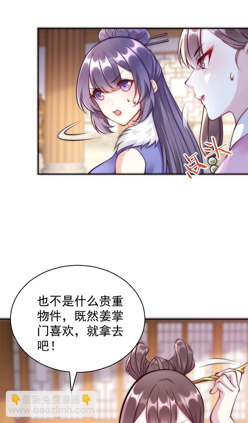 44 我要当驸马了？(1/2)-第44话