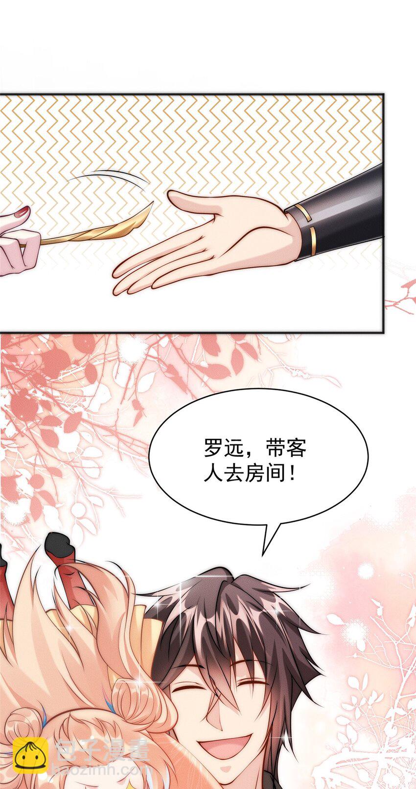 44 我要当驸马了？(1/2)-第44话