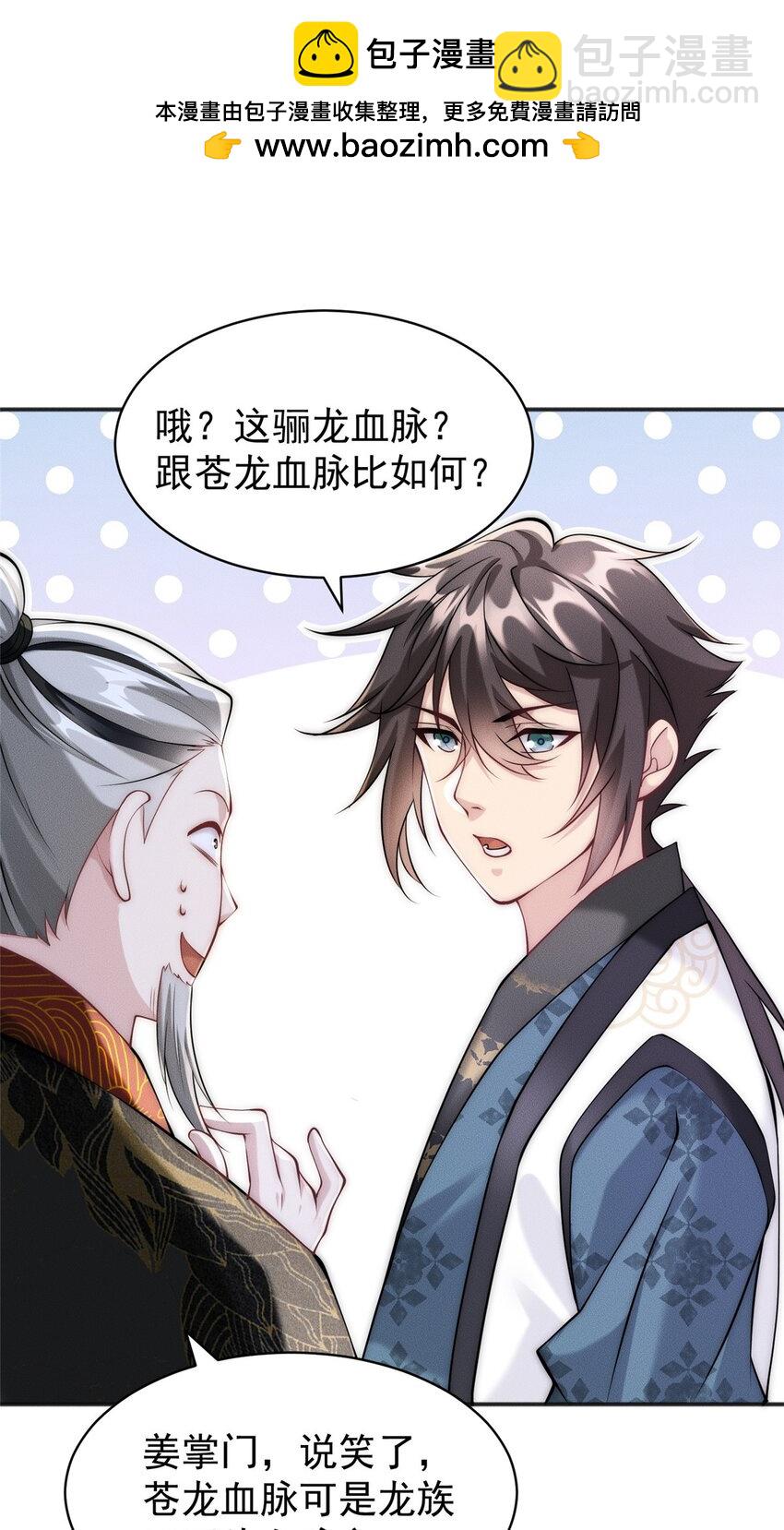 44 我要当驸马了？(1/2)-第44话