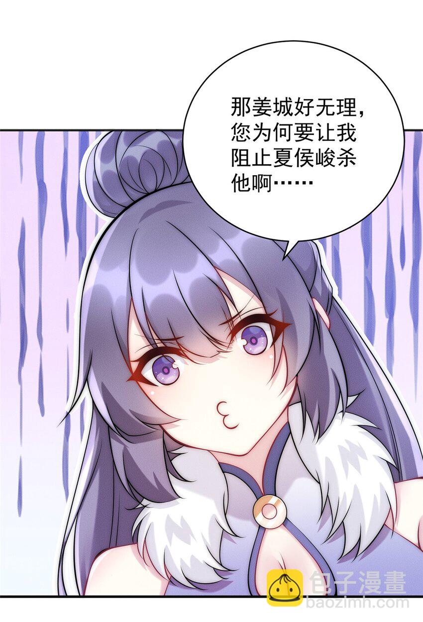 44 我要当驸马了？(1/2)-第44话