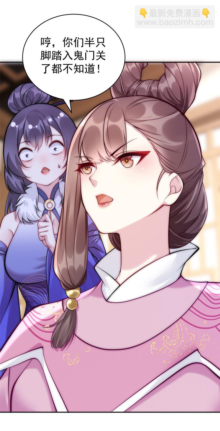 44 我要当驸马了？(1/2)-第44话