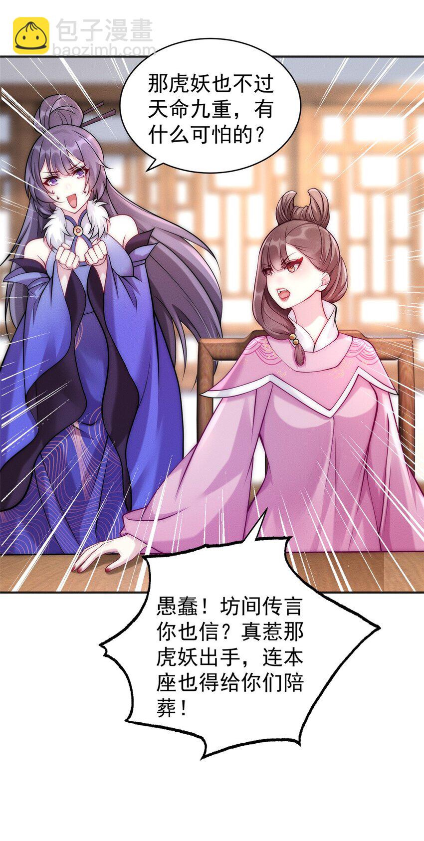 44 我要当驸马了？(1/2)-第44话