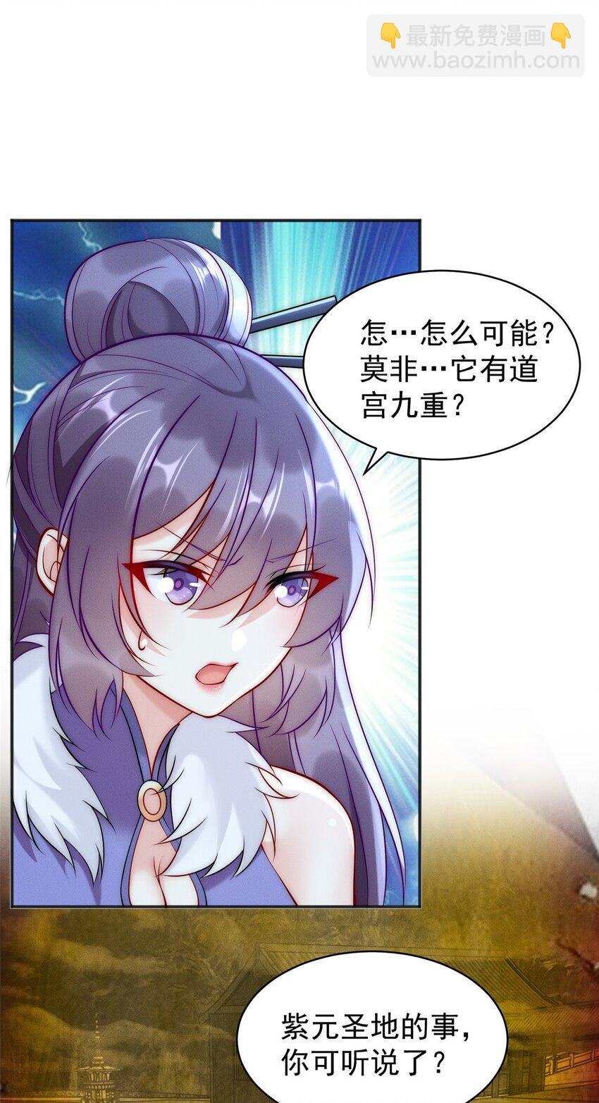 44 我要当驸马了？(1/2)-第44话