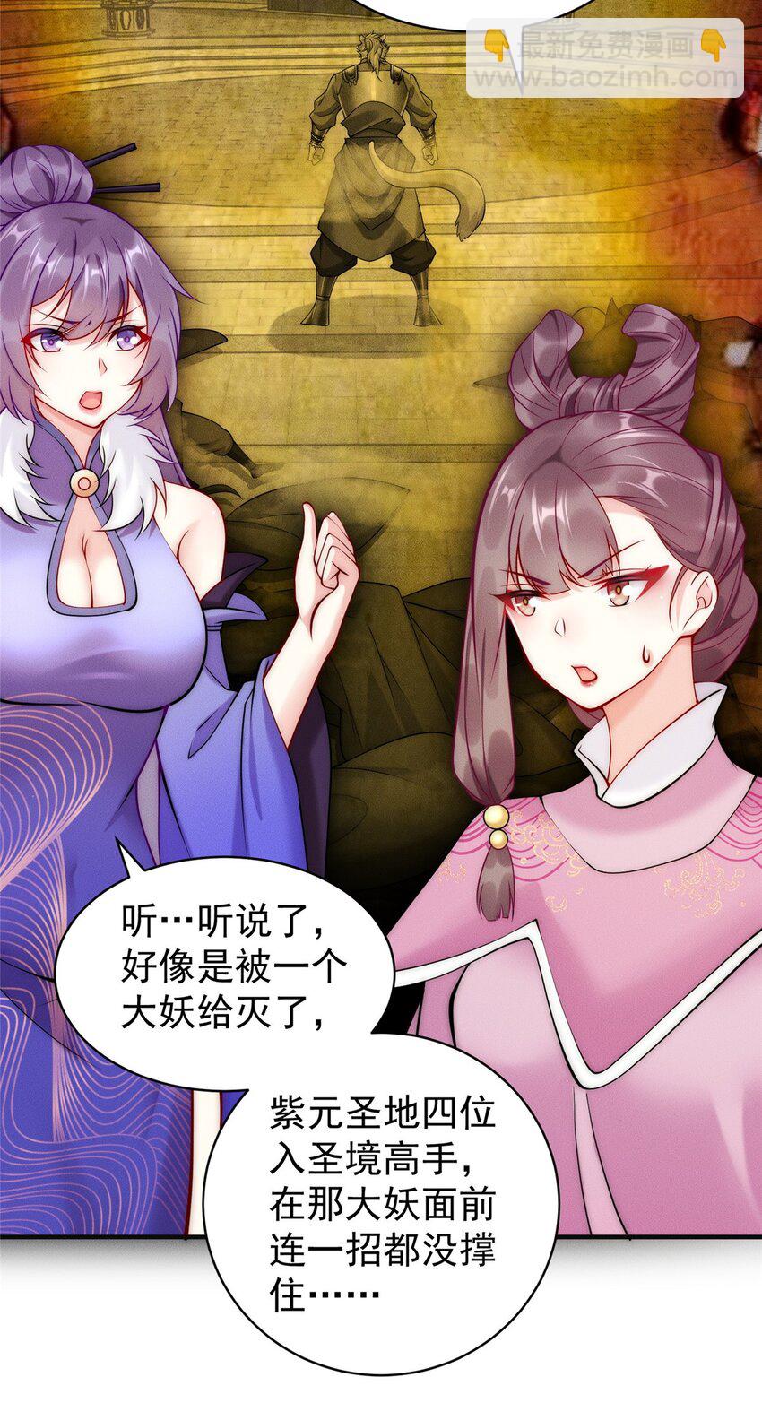 44 我要当驸马了？(1/2)-第44话