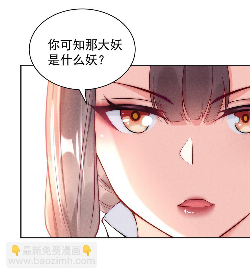 44 我要当驸马了？(1/2)-第44话