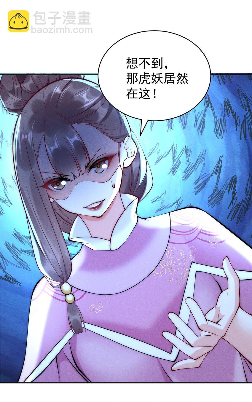 44 我要当驸马了？(1/2)-第44话