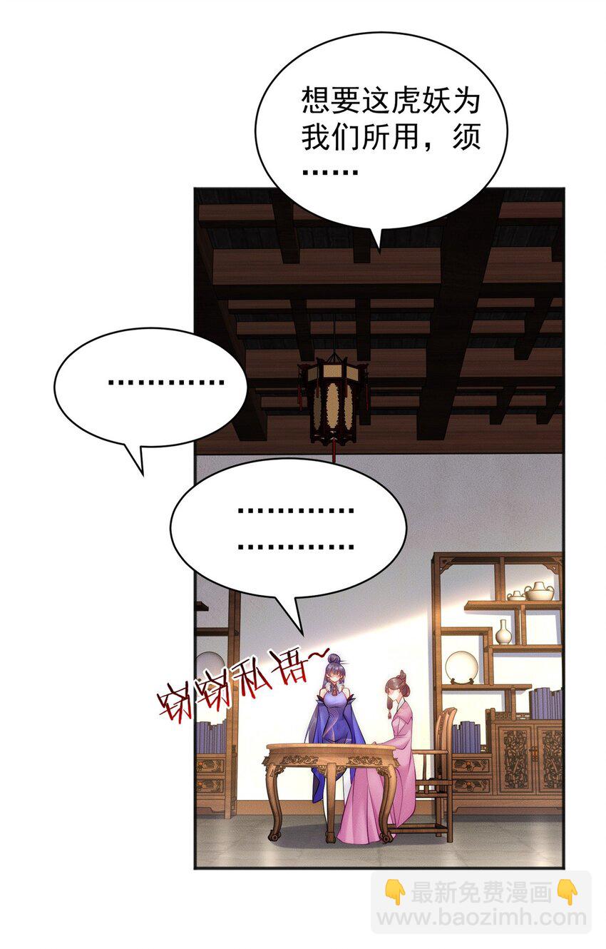 44 我要当驸马了？(1/2)-第44话