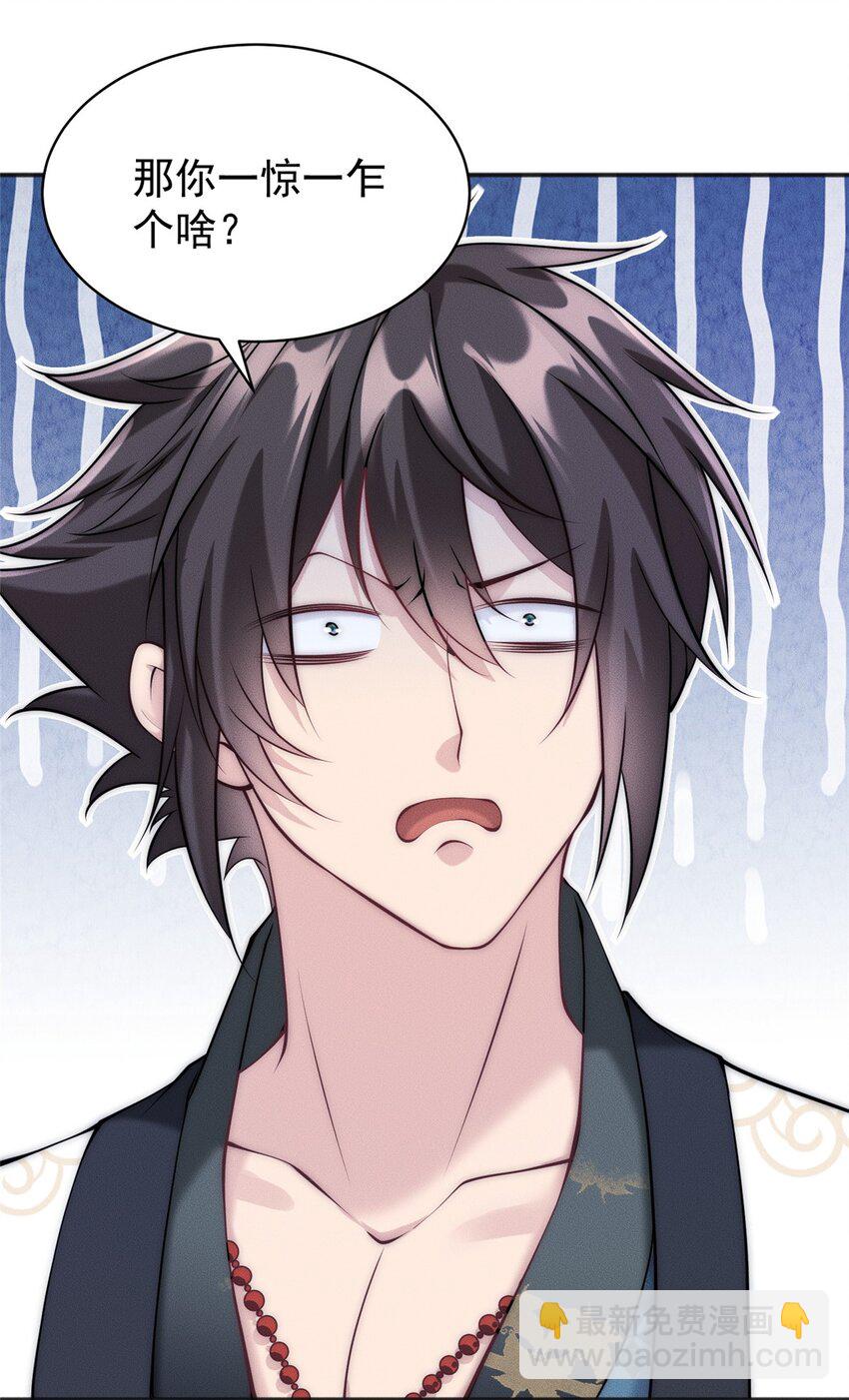 44 我要当驸马了？(1/2)-第44话