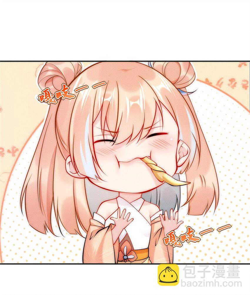 44 我要当驸马了？(1/2)-第44话