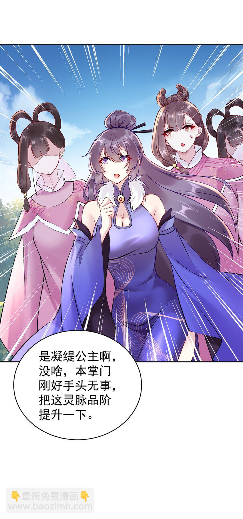 44 我要当驸马了？(1/2)-第44话