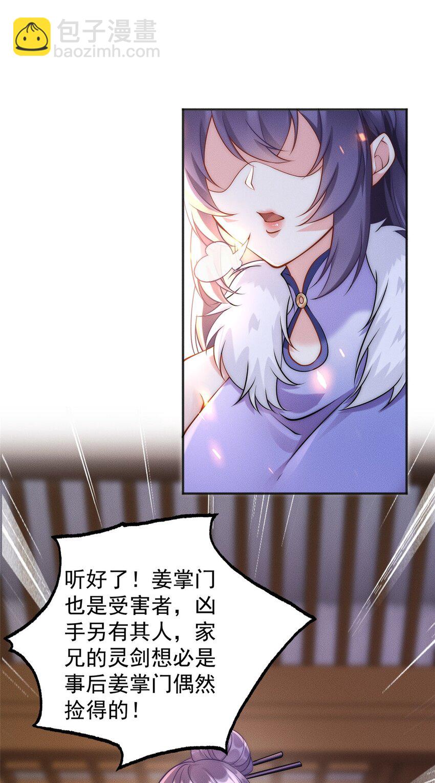 44 我要当驸马了？(1/2)-第44话