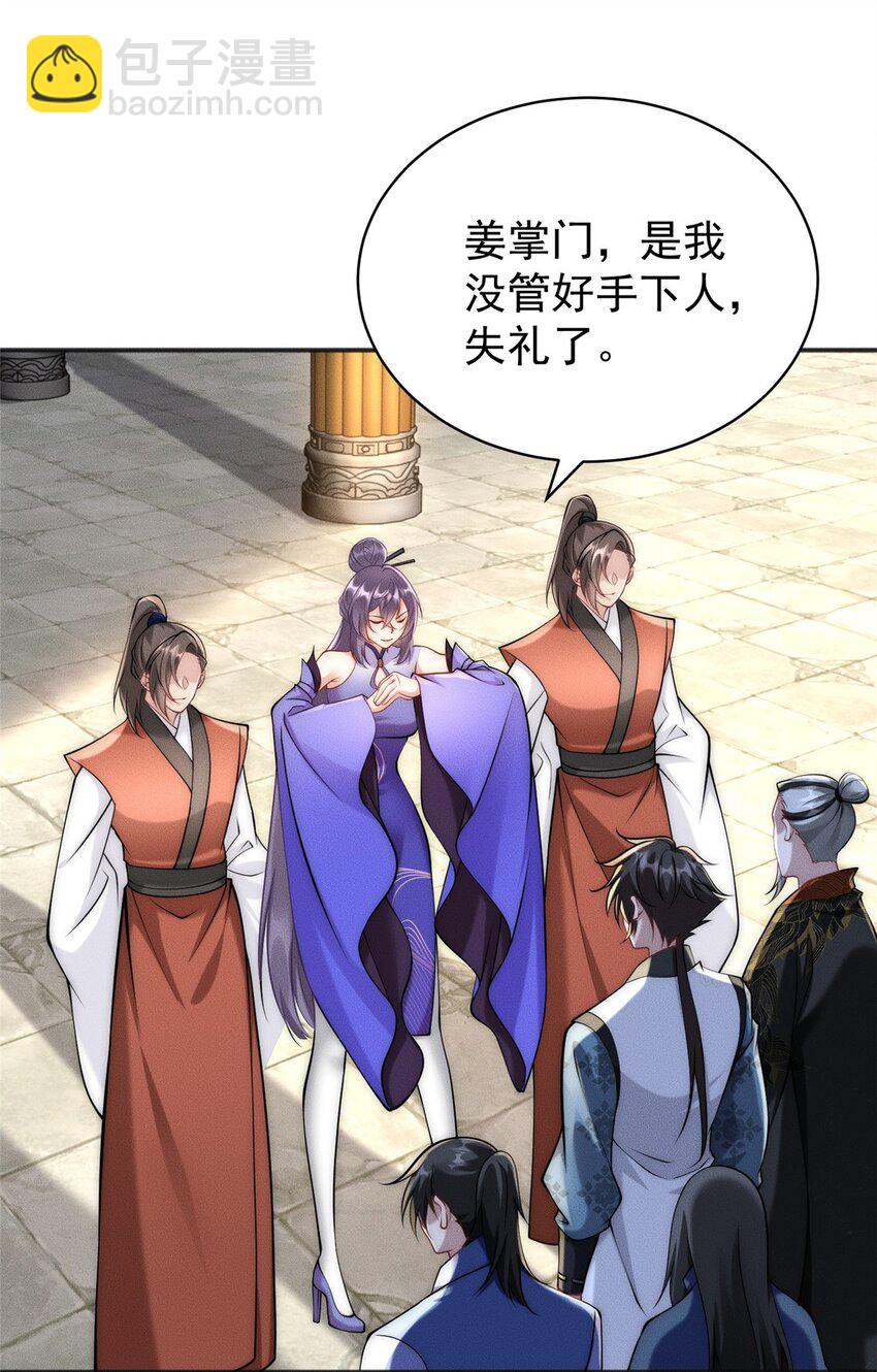 44 我要当驸马了？(1/2)-第44话