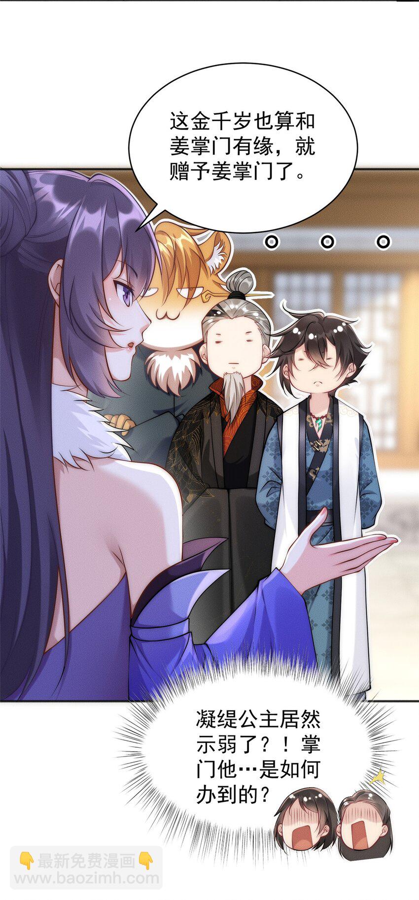 44 我要当驸马了？(1/2)-第44话