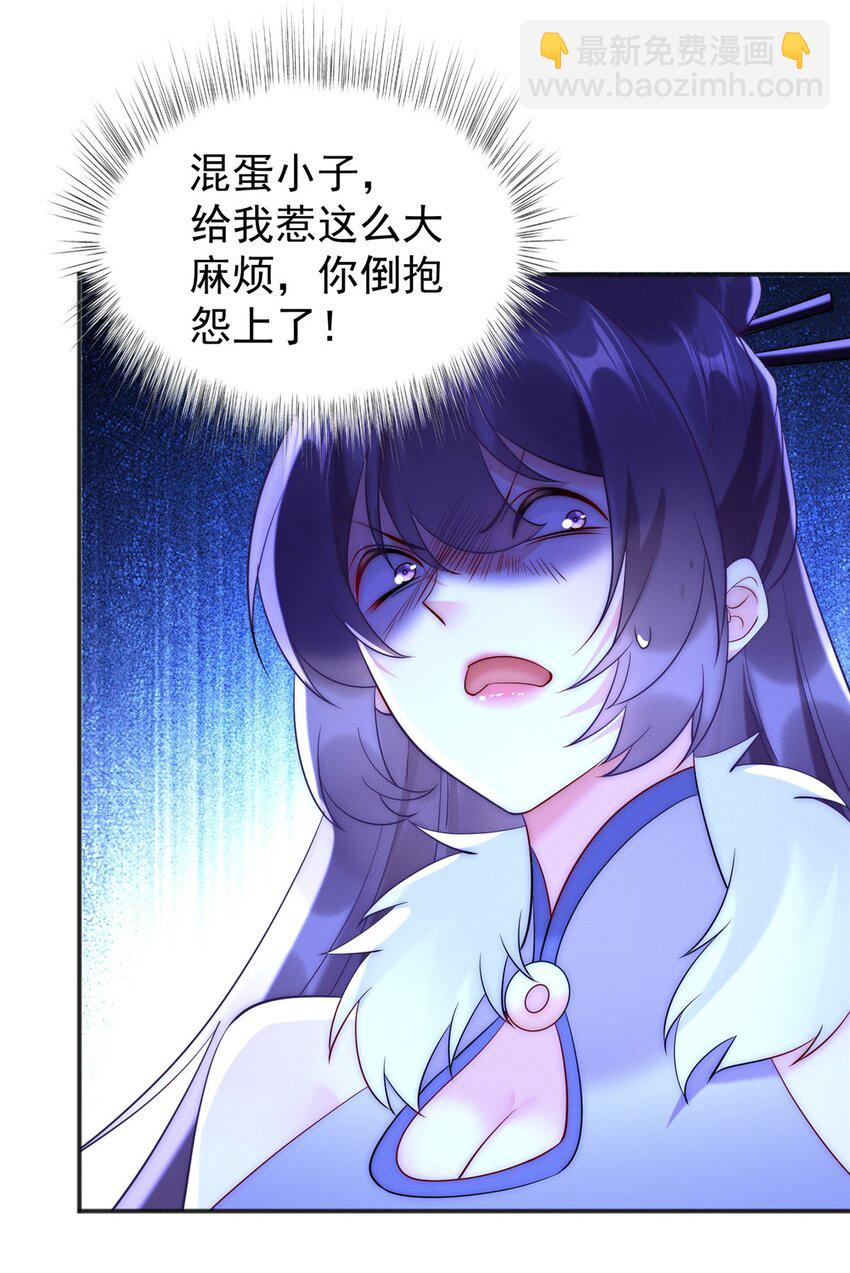 46 你摊上大事了-第46话