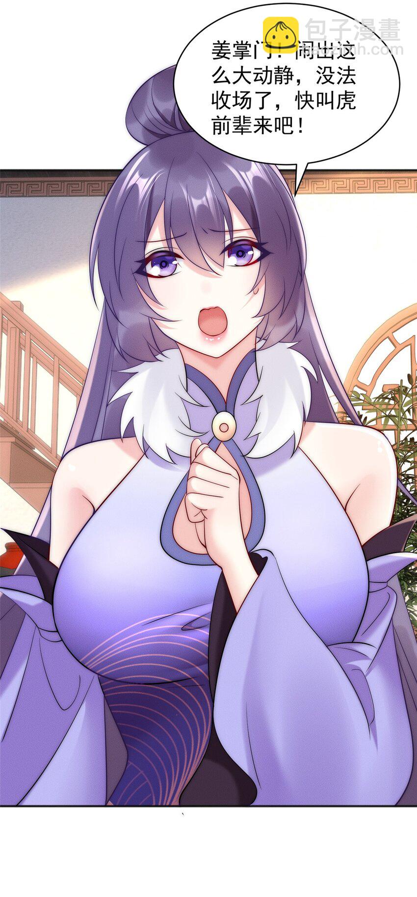 46 你摊上大事了-第46话