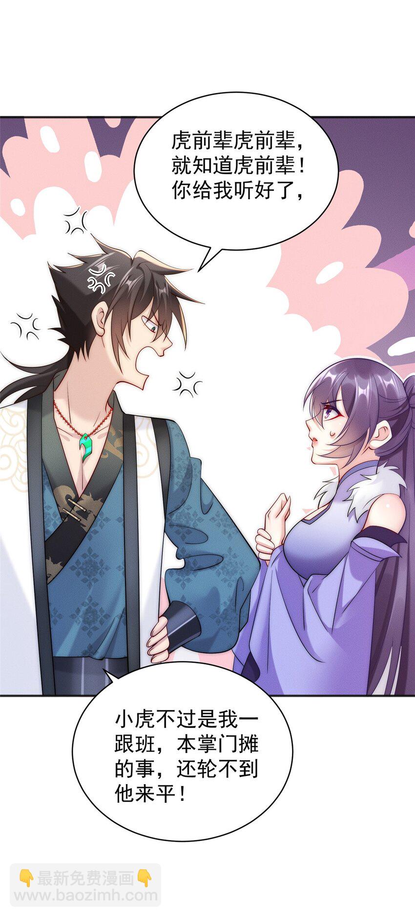 46 你摊上大事了-第46话