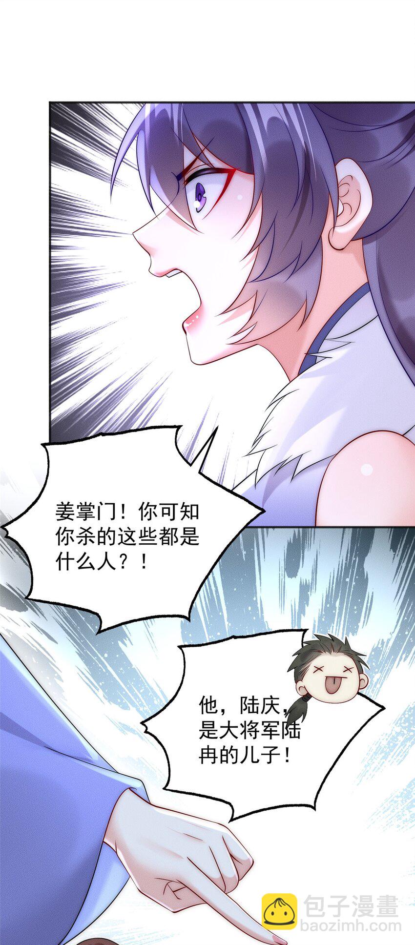 46 你摊上大事了-第46话