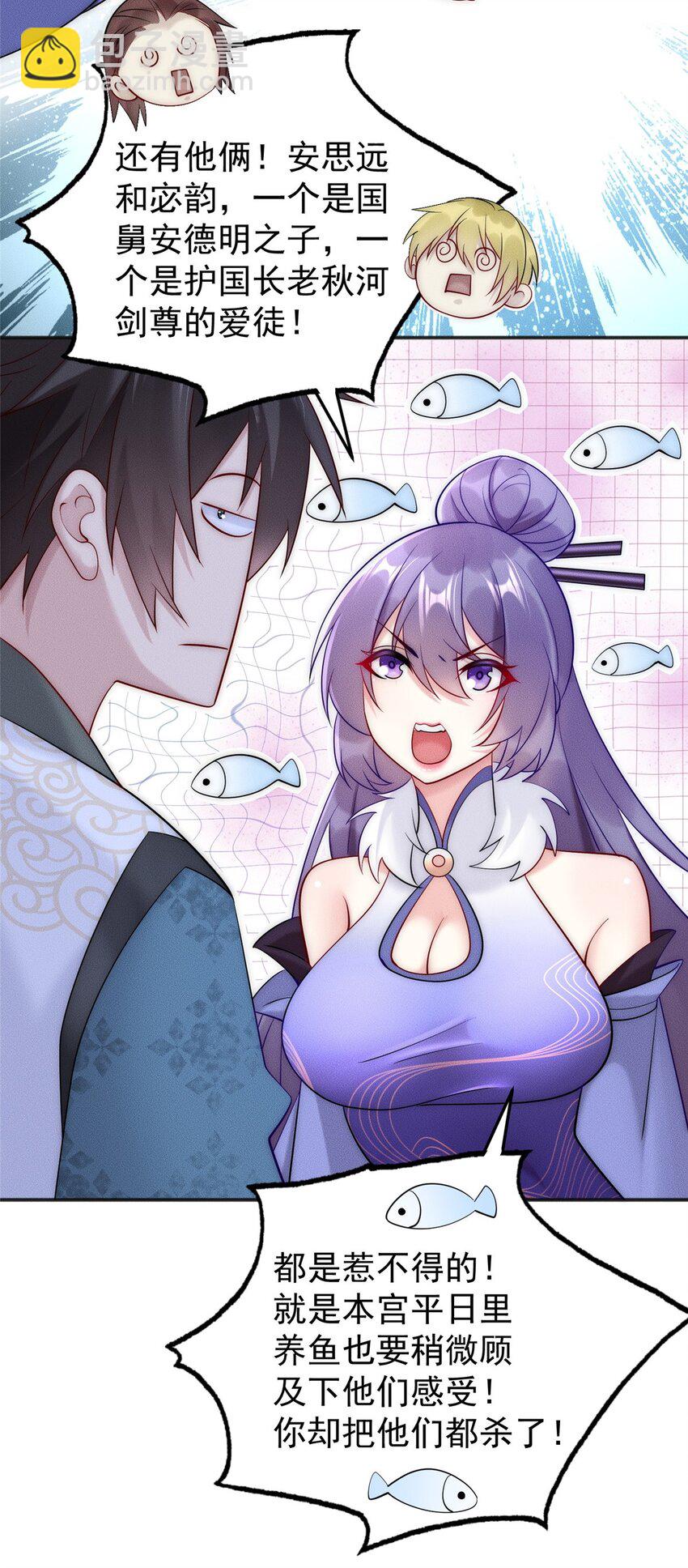 46 你摊上大事了-第46话