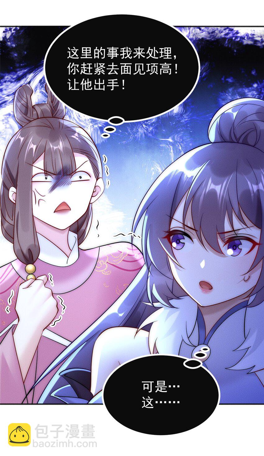 46 你摊上大事了-第46话