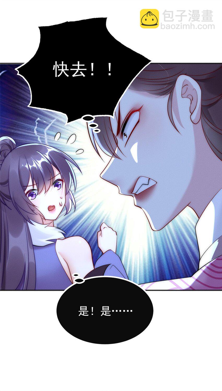 46 你摊上大事了-第46话