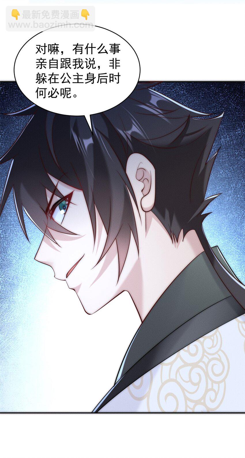 46 你摊上大事了-第46话