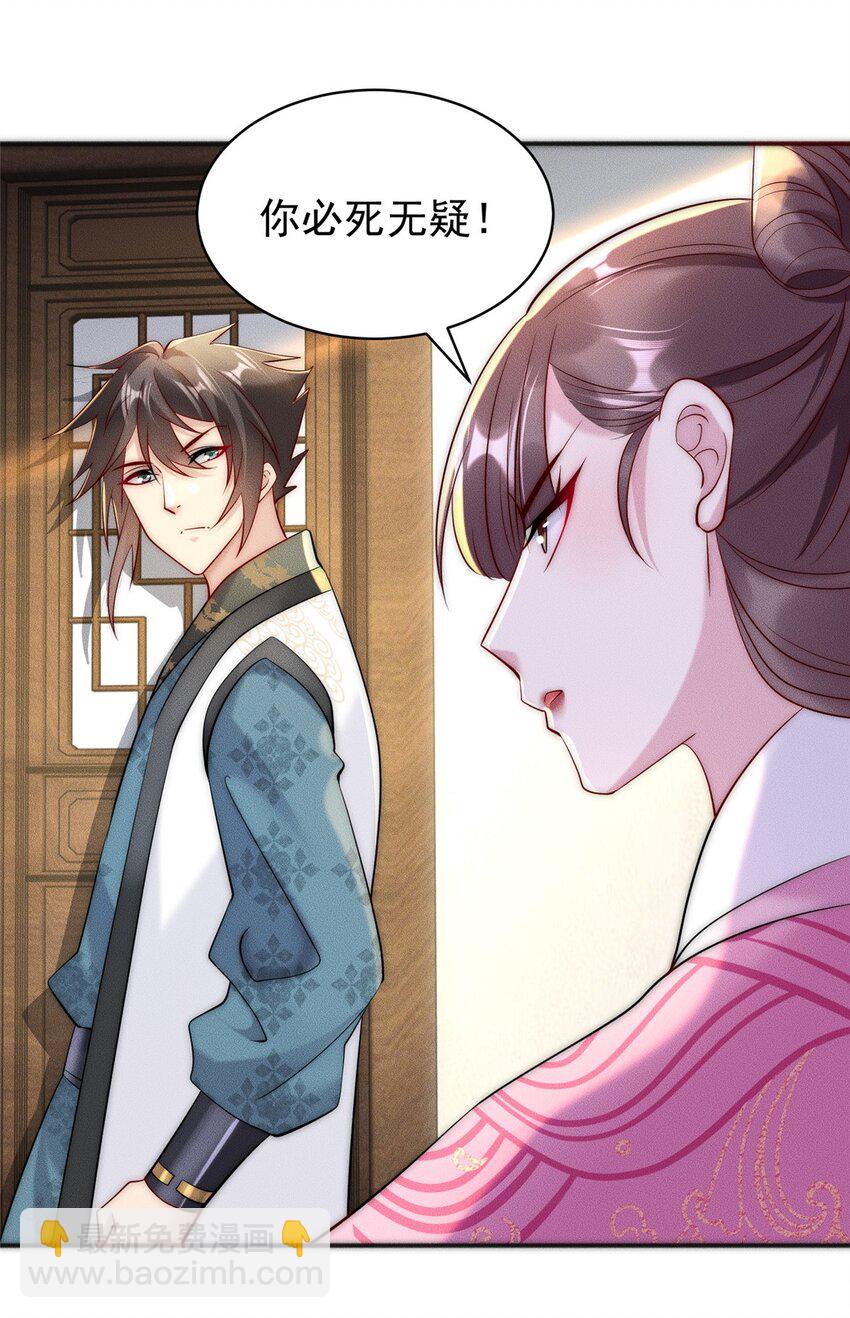 46 你摊上大事了-第46话