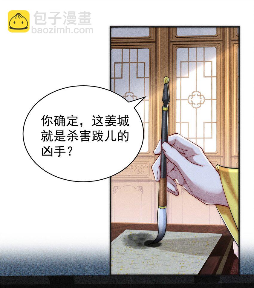 46 你摊上大事了-第46话