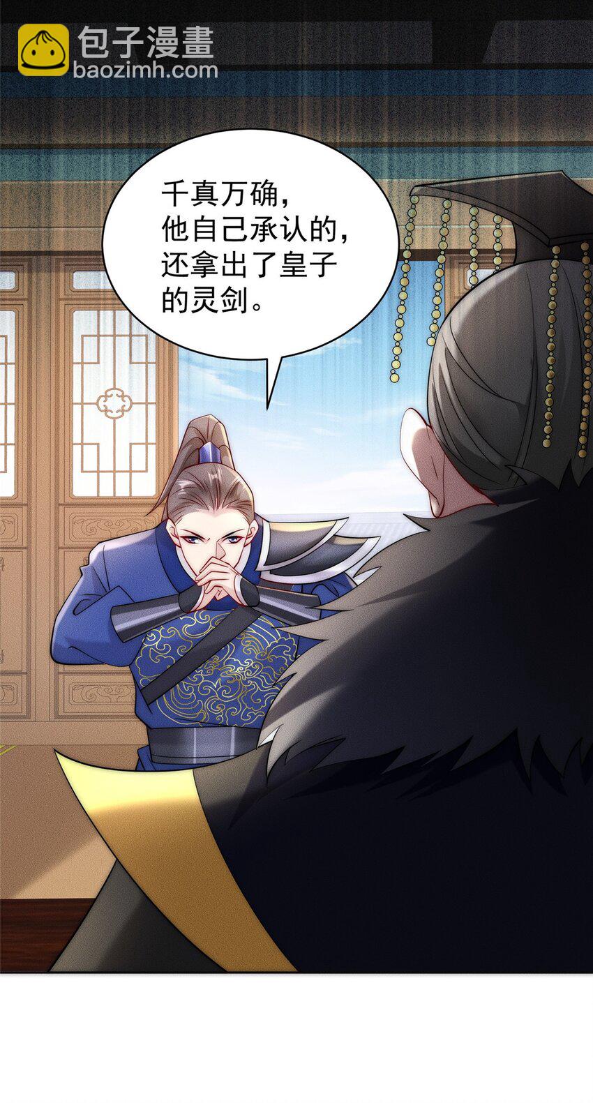 46 你摊上大事了-第46话