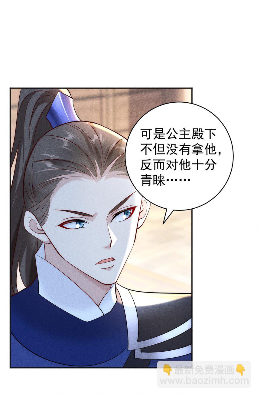 46 你摊上大事了-第46话