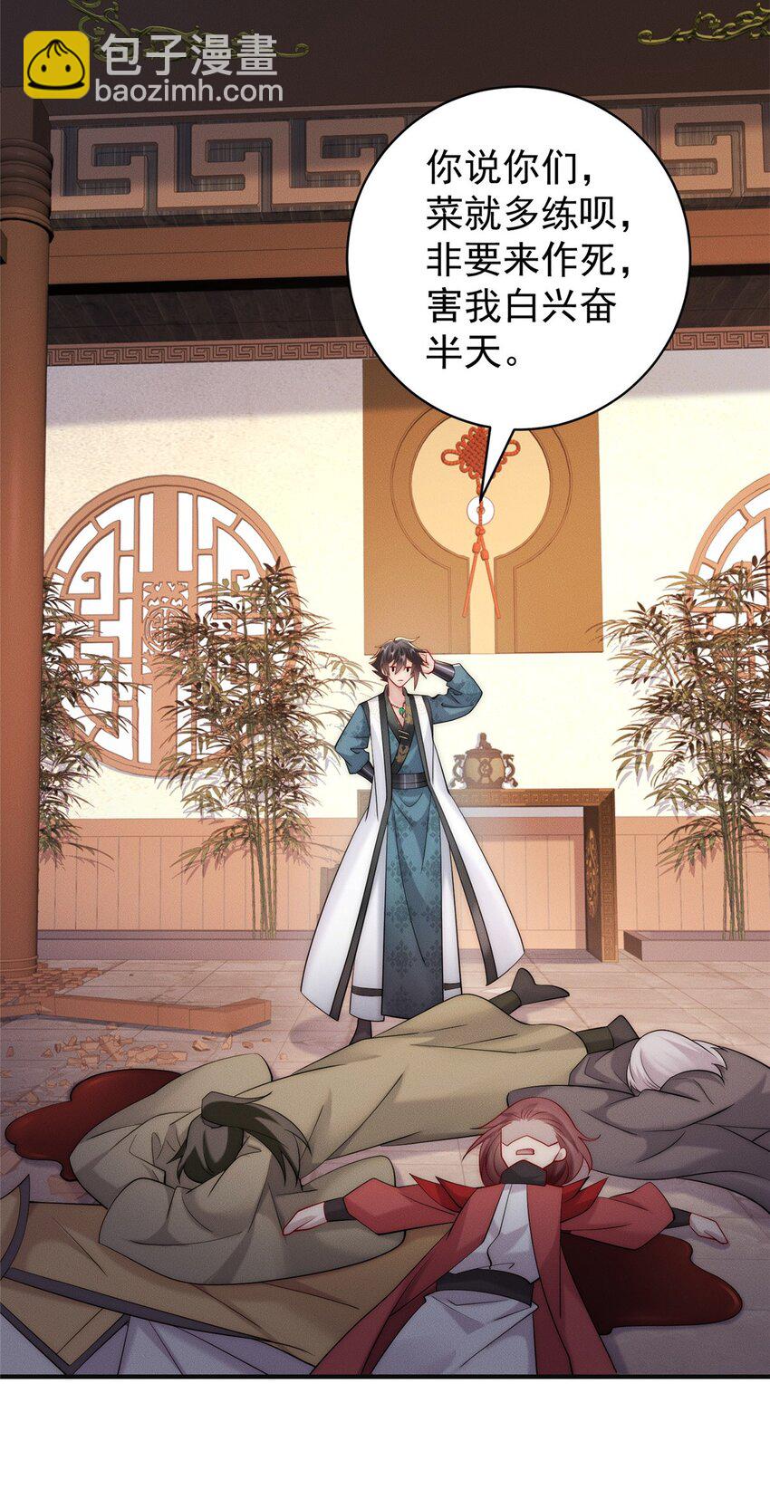 46 你摊上大事了-第46话