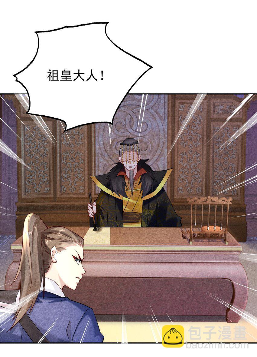 46 你摊上大事了-第46话