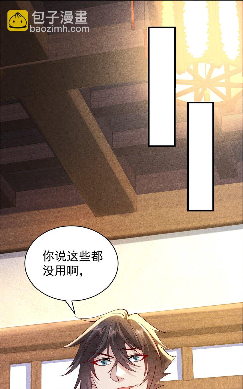 46 你摊上大事了-第46话