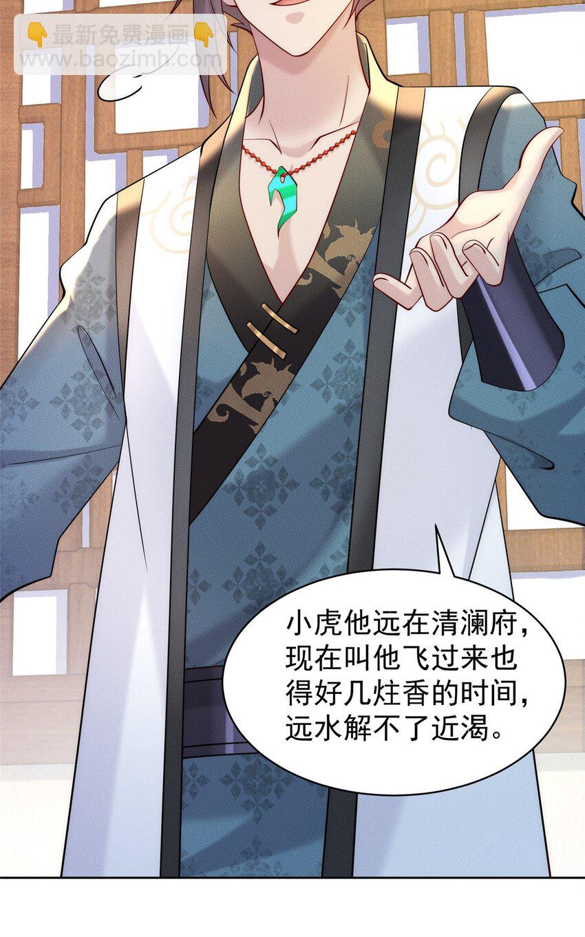 46 你摊上大事了-第46话