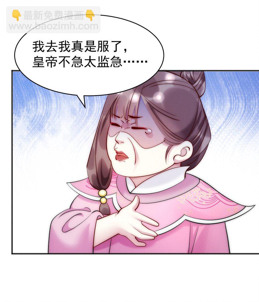 46 你摊上大事了-第46话